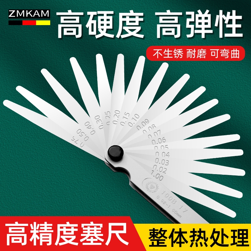 套装间隙尺不锈钢塞尺不锈优质