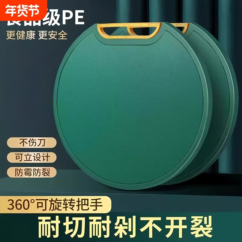 食品级PE家用切菜砧板抗菌防霉塑料砧板剁肉板可旋转站立厨房菜板,厨房/烹饪用具,砧板/菜板,淘宝优惠券,粉丝福利购,淘宝优惠卷