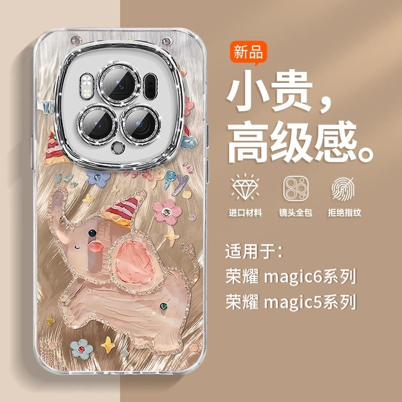 羽纱Happy小飞象适用荣耀magic6手机壳华为荣耀magic5新款闪粉带镜头膜魔术6防摔6pro硅胶保护套4高级感创意