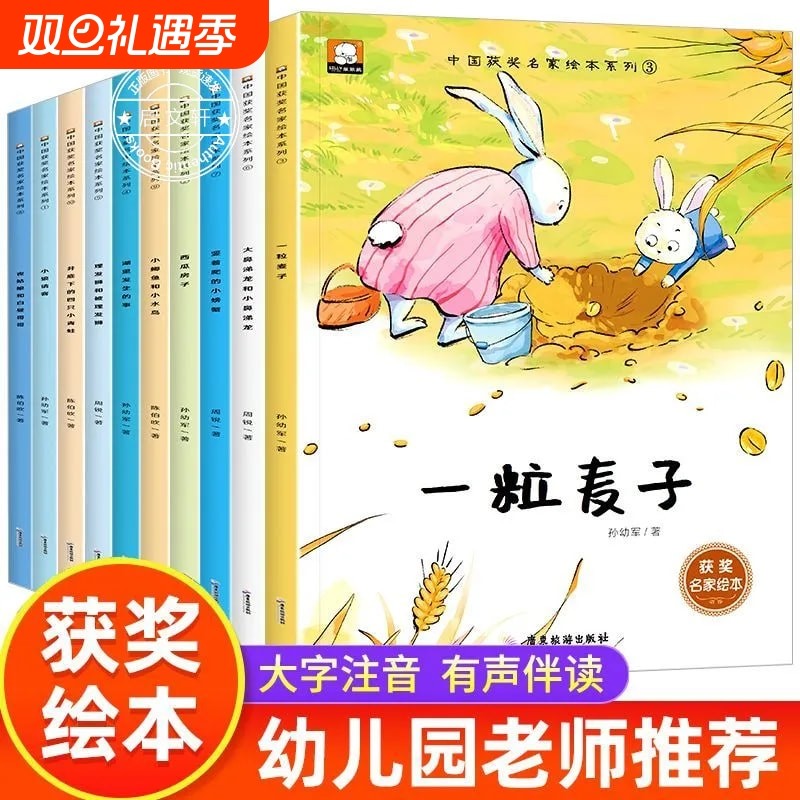 名家获奖一年级阅读课外书必读老师推荐正版注音版读物6一8岁绘本1