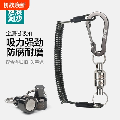 路亚磁吸钢丝伸缩扣易拉扣收缩失手绳防丢挂扣户外钥匙扣挂钩锁扣