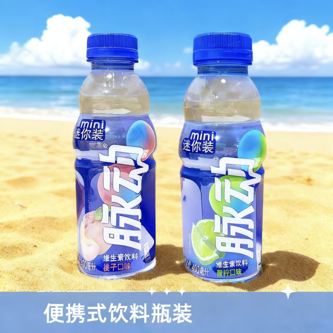 脉动维生素饮料400ml*6桃子青柠桃子味运动补水解暑旅游聚餐健身