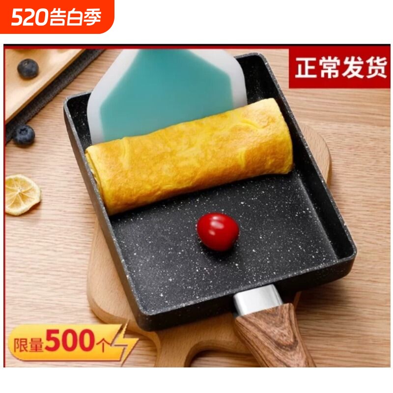 日式玉子烧方形迷你不粘锅厚蛋烧麦饭石小煎锅煎蛋家用平底早餐锅
