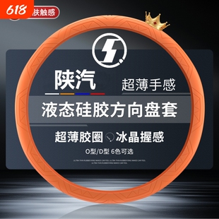陕汽德龙 X3000X5000硅胶方向盘套防滑耐磨重卡货车四季通用把套