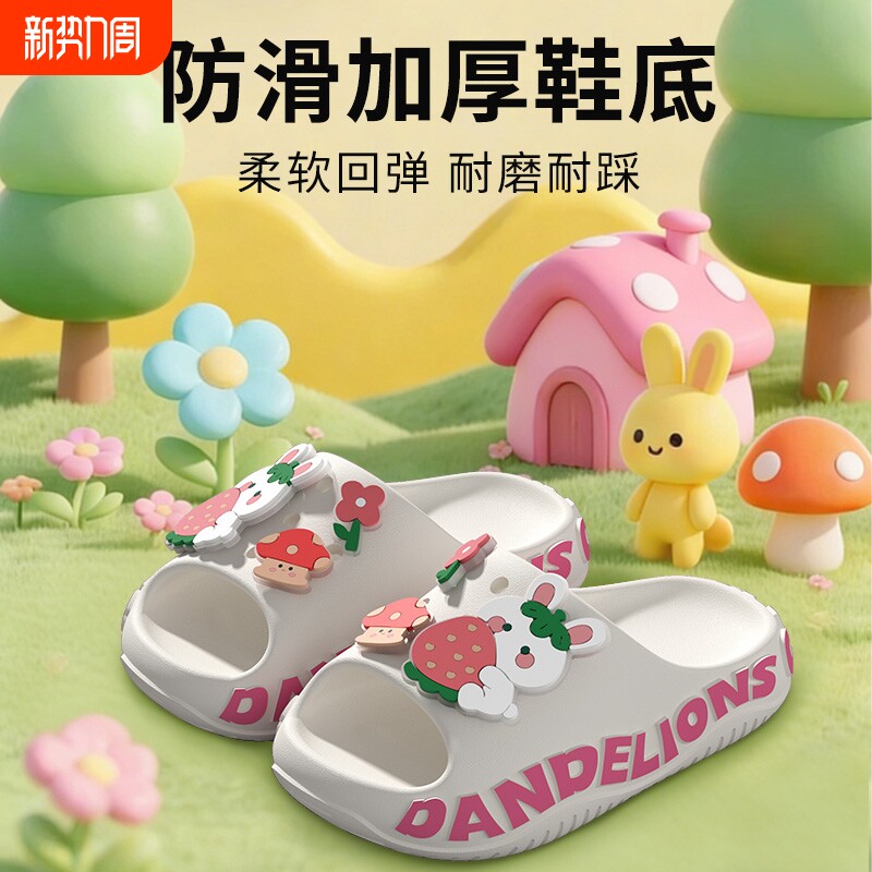 小兔子儿童拖鞋防臭女童eva夏季新款中小童宝宝室内洗澡防滑拖鞋