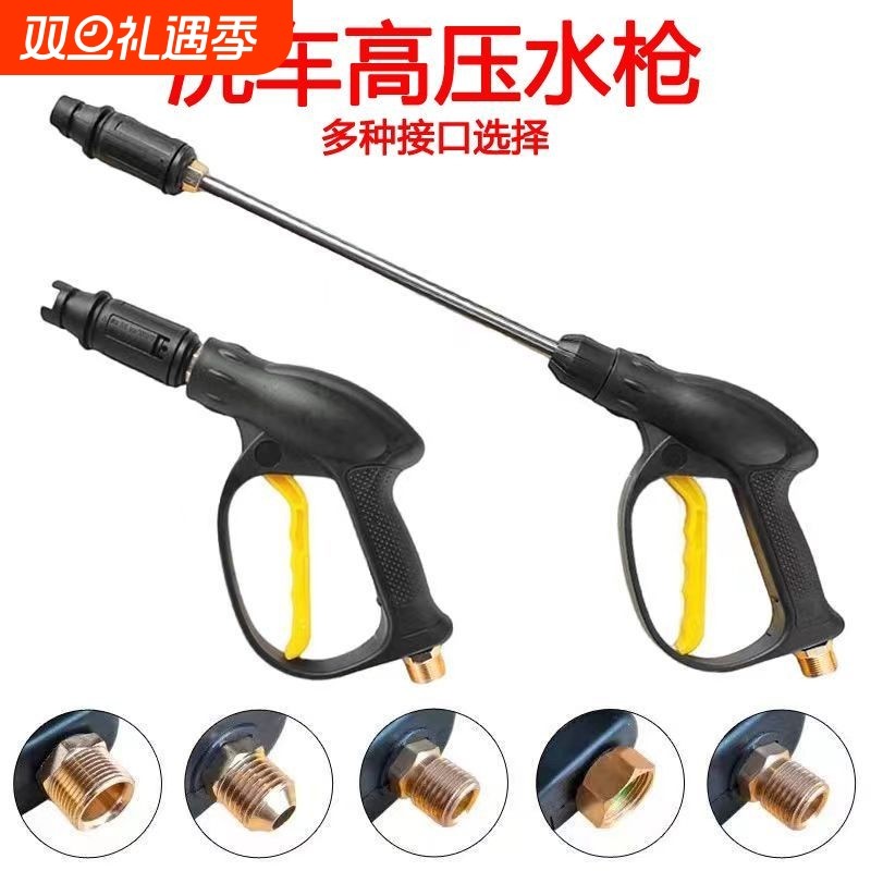 洗车机专用高压水枪头水枪配件家用380/M22刷车泵鸭嘴头强力洗