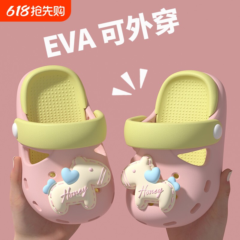 包头儿童洞洞鞋夏季新款男童女孩室内软底防滑eva凉拖鞋防水婴童
