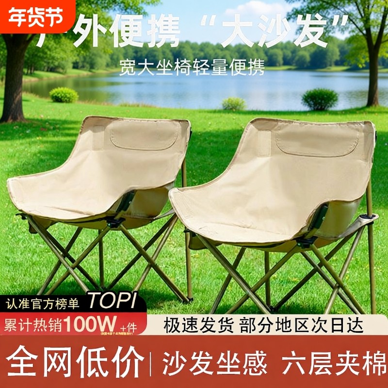 户外折叠椅月亮椅露营便携板凳躺椅座椅装小马扎椅子调节塑料轻量