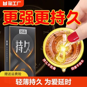 名流避孕套超薄001持久装防早泄男用延时情趣安全套正品旗舰店byt