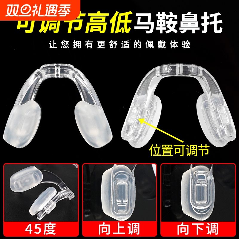 一体式马鞍鼻托连体硅胶成人眼镜插入式透明卡扣位置可调节舒适