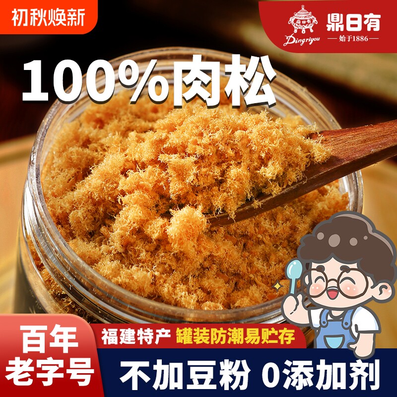 鼎日有正宗纯肉松烘焙寿司专用儿童无添加海苔碎商用官方旗舰店