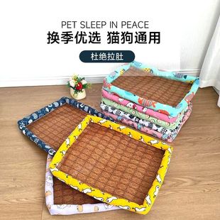 宠物凉席垫子猫咪狗狗透气冰垫四季 夏季 通用狗窝猫窝宠物用品夏日