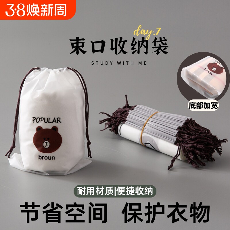 衣服收纳袋磨砂抽绳束口袋旅行分装袋鞋子包装袋化妆工具袋自封袋