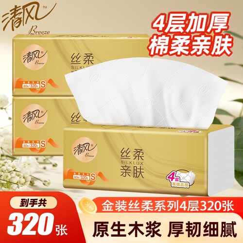 清风抽纸丝柔金装纸巾4层80抽卫生纸餐巾纸1包