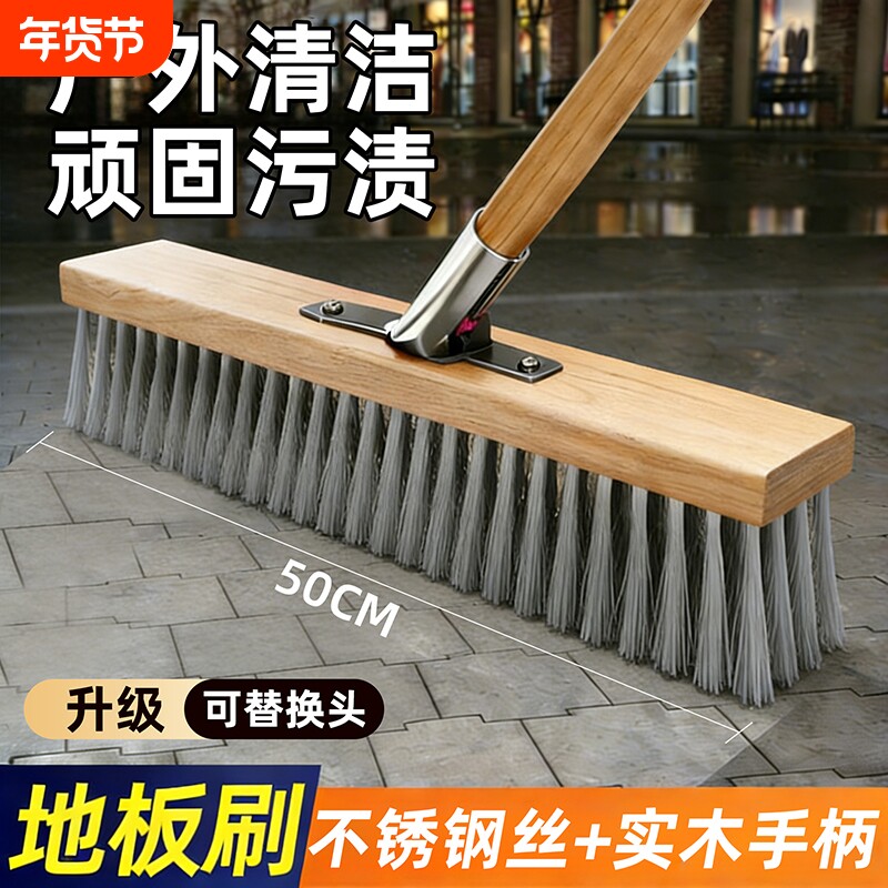 洗地刷子长柄硬毛不锈钢丝地板刷地神器清洁工具墙面打扫地面户外