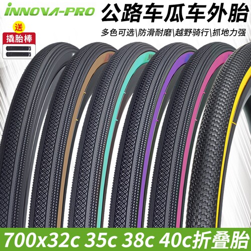 伊诺华砾石Gravel 瓜车公路轮胎折叠版黑黄棕色外胎700x32C35C40C