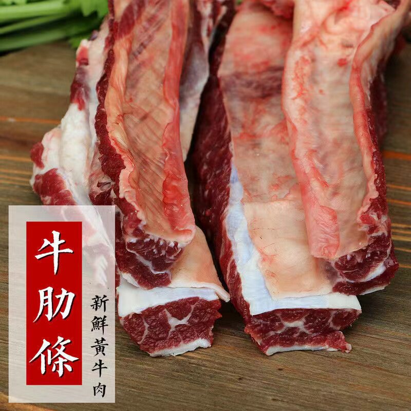 谷饲牛肋条牛腩烧烤食材红烧原切新鲜冷冻带骨牛肋条带骨生鲜牛排