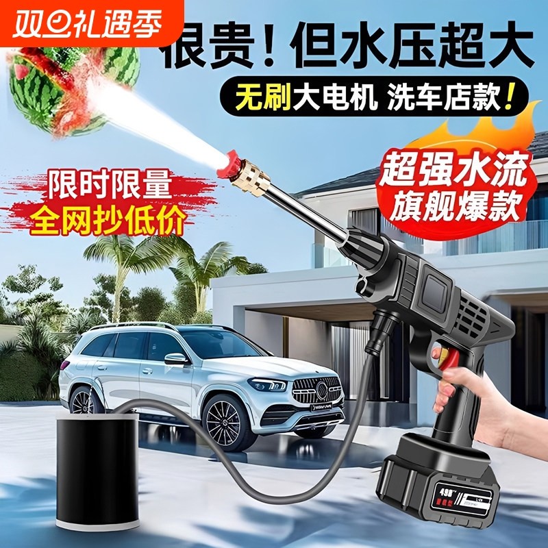 无线洗车机2025新款高压水枪家用清洗车大功率充电锂电池增压神器