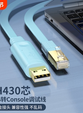 USB转Console调试线交换机串口RJ45配置网线免驱H3C转换头Rs232控制网口路由器水晶头网络数据ttl