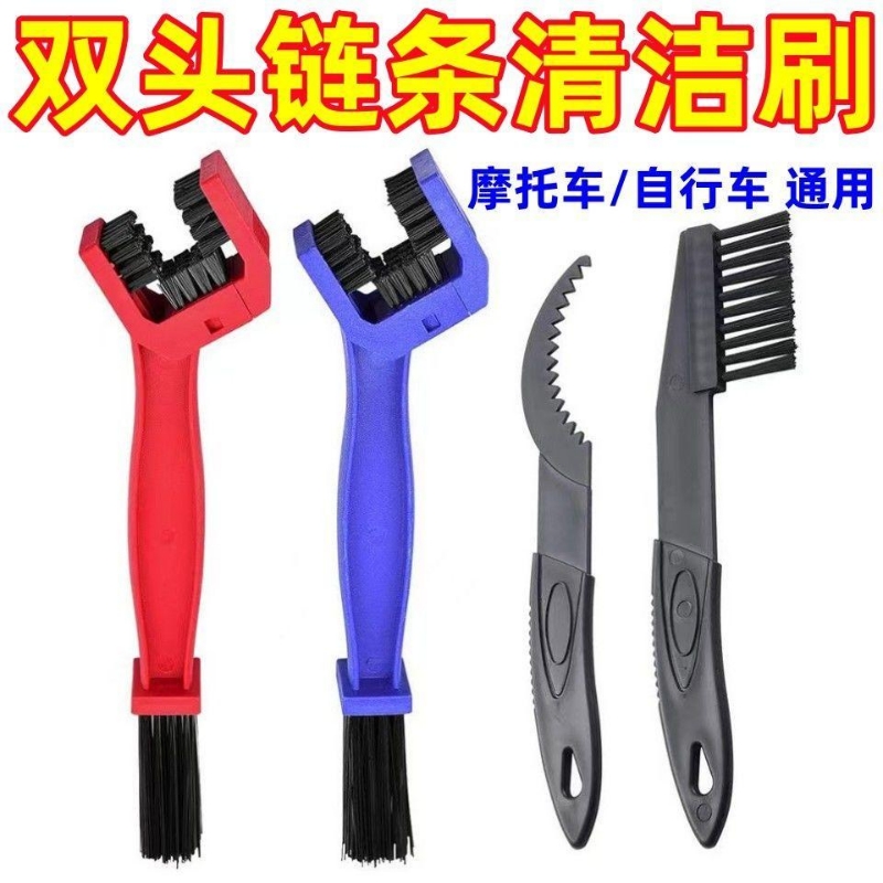 洗链条神器清洗洗链器毛刷子自行车链条刷摩托车自行车链条清洁刷