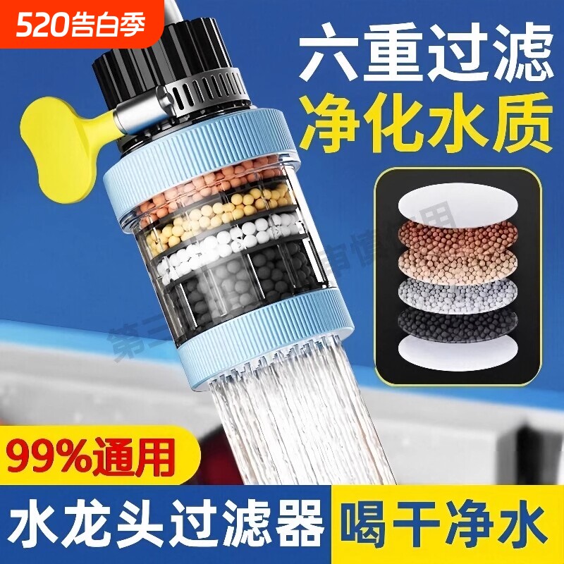 水龙头延伸过滤器防溅水神器厨房冷热净水万向通用自来水水质旋转