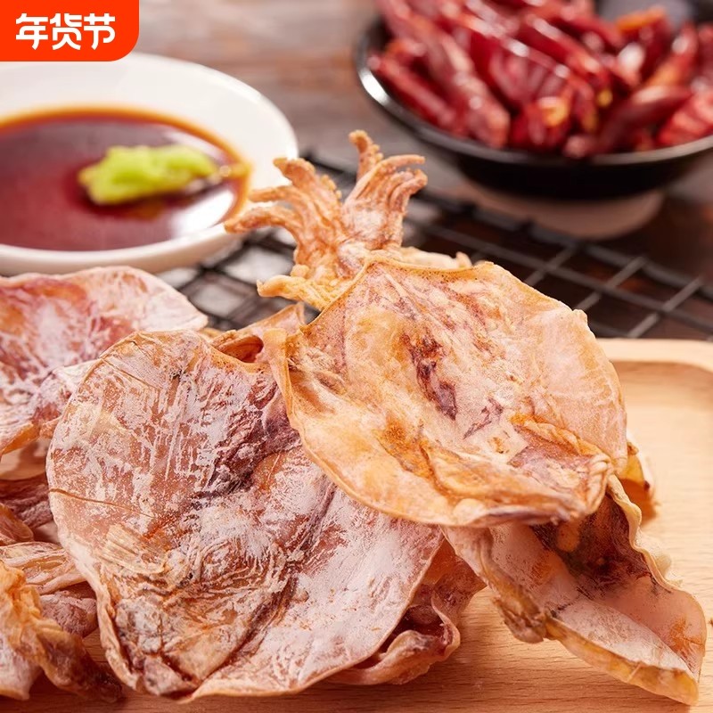 手撕鱿鱼干烧烤鱿鱼干商用手撕芥末尤鱼干家用开袋即食下酒菜,水产肉类/新鲜蔬果/熟食,鱿鱼干,淘宝优惠券,粉丝福利购,淘宝优惠卷
