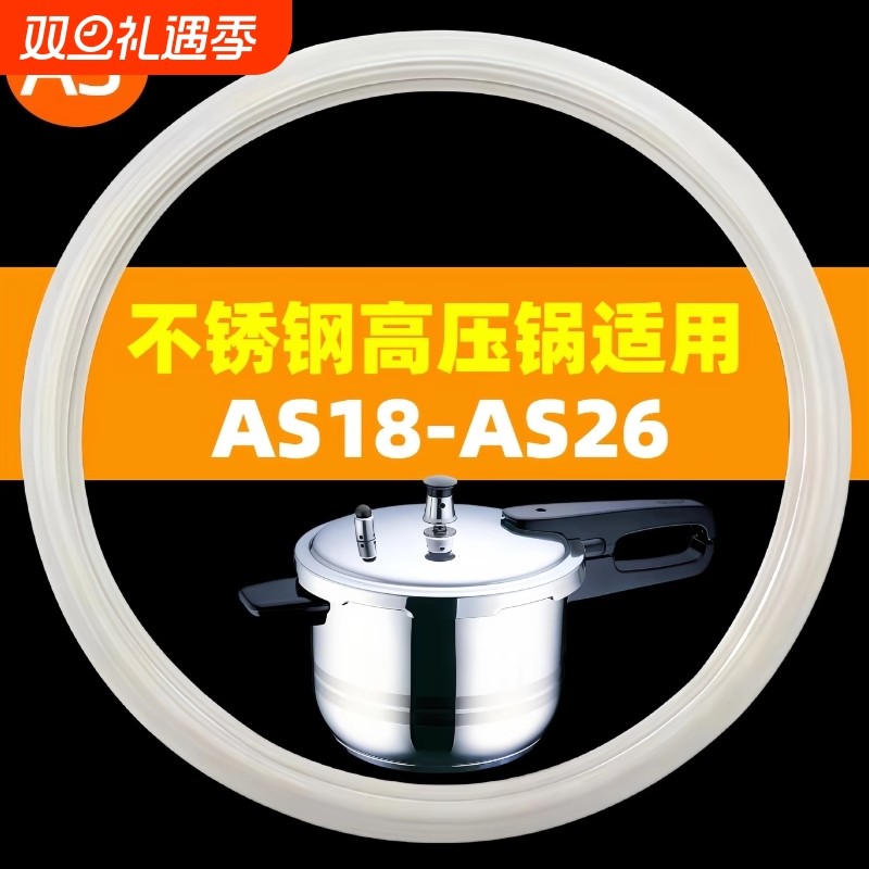 适用苏尔不锈钢压力锅食品级密封圈苏尔铝合金胶圈通用硅胶圈皮圈