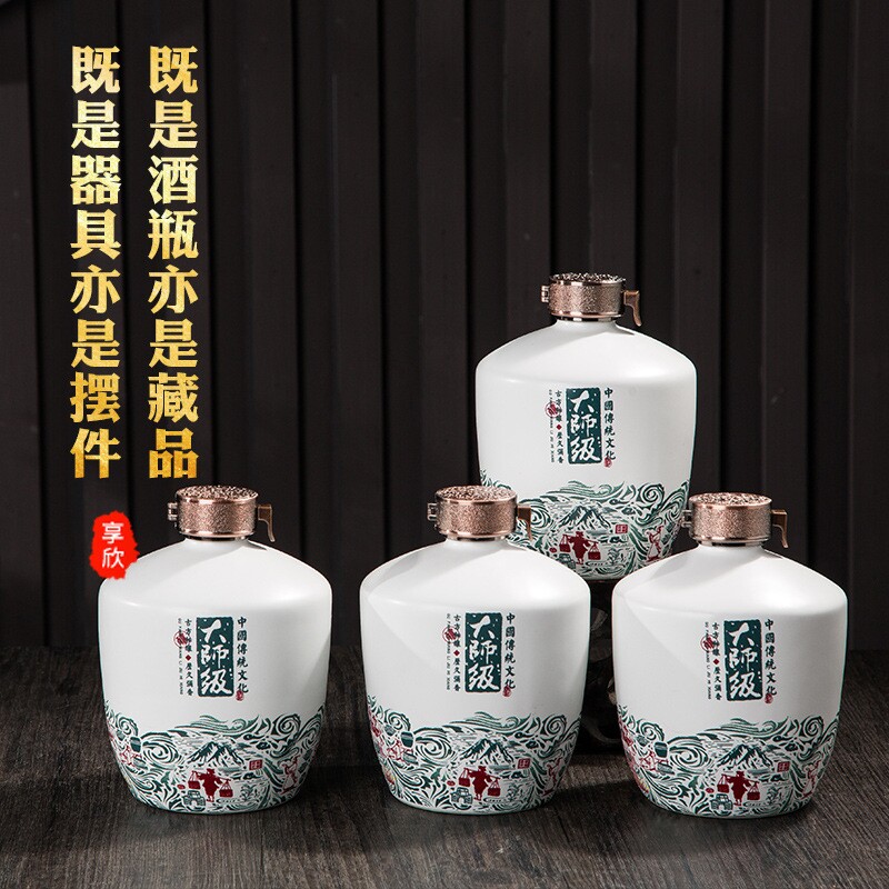 景德镇陶瓷酒瓶1/3/5斤装酒坛仿古洒罐密封工艺酒具青花瓷轻奢