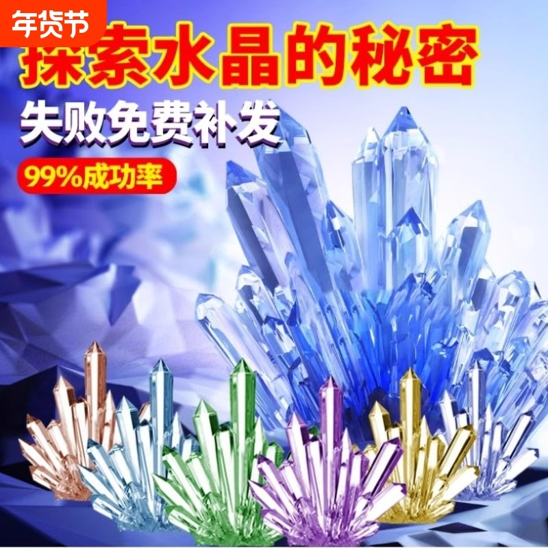 水晶种植儿童科学实验套装亲子化学实验生长结晶原理便宜火山生物