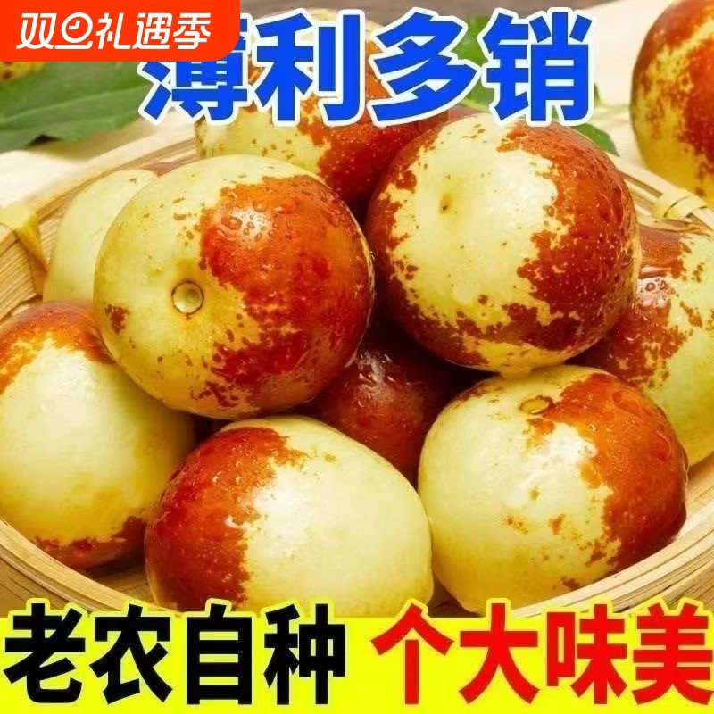 商超供货品质大荔冬枣5斤枣子新鲜当季水果脆枣鲜枣甜枣大青枣