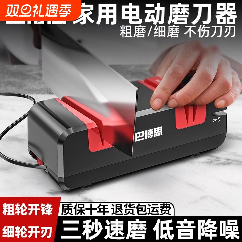 包邮磨刀神器电动磨刀器开刃工具剪刀家用快速磨刀机全自动磨刀石