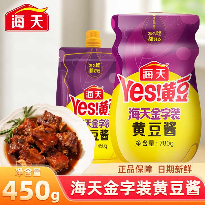 海天金字装黄豆酱挤挤装