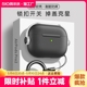 苹果airpodspro2耳机保护套适用airpods1 c口硅胶软壳不掉盖创意 4无线蓝牙盒airpods一二三四代高级u