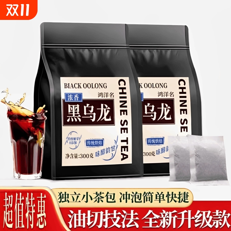 黑乌龙茶包油切乌龙茶三某利平替浓香茶叶独立小包装持久耐泡