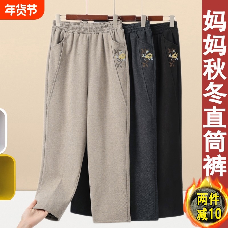 妈妈秋冬加绒裤子中老年人女裤2025新款小个子老人奶奶春秋直筒裤