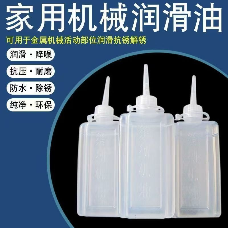 缝纫机油专用油老式电风扇衣车门锁芯机械打印机理发器电推剪润滑