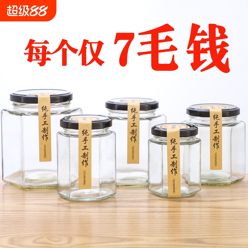 六棱玻璃罐密封食品级小带盖空柠檬膏蜂蜜辣椒果酱专用瓶子牛肉酱