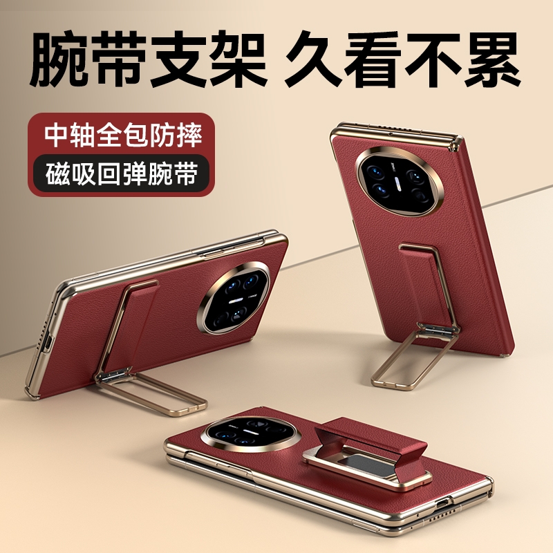 Balueus适用华为MateX5手机壳MateX6折叠屏X6典藏版保护套X5新款支架MateX3腕带X3真皮外壳中轴全包防摔外壳