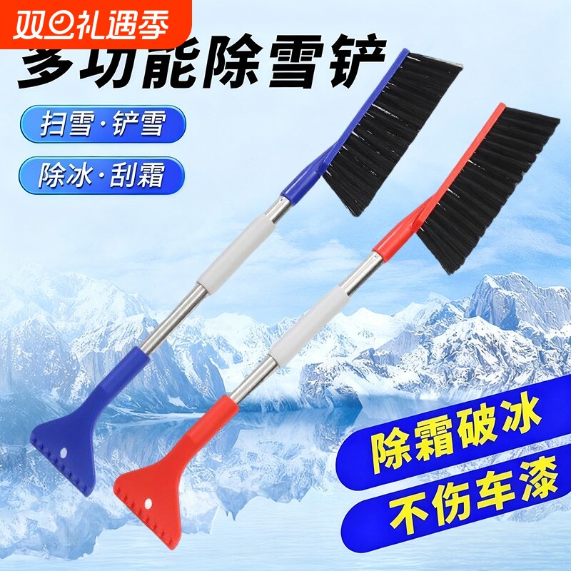 挡风玻璃二合一不伤车漆汽车雪铲