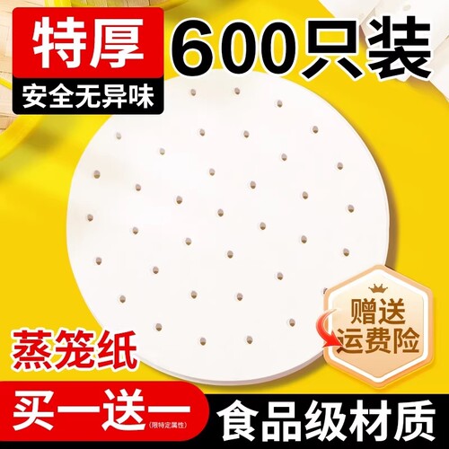 蒸笼纸蒸包子耐高温不粘食品级