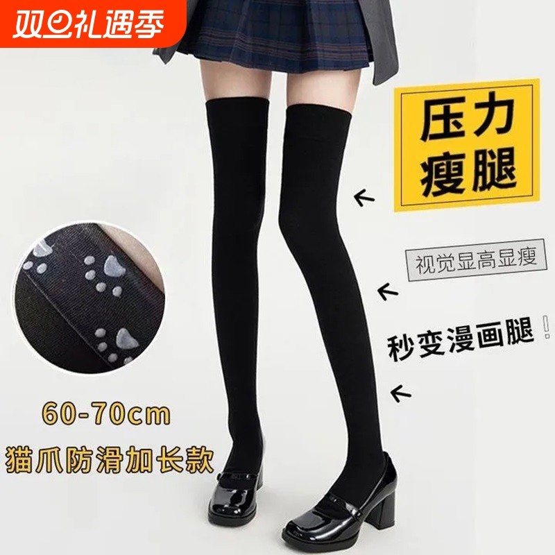 黑色加长过膝袜天鹅绒高筒袜JK辣妹丝袜长筒袜显瘦袜子大腿袜专业