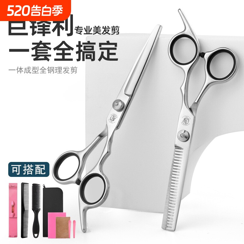 理发剪刀剪刘海神器剪头发牙剪专业打薄家用剪发剪刀套装女美发