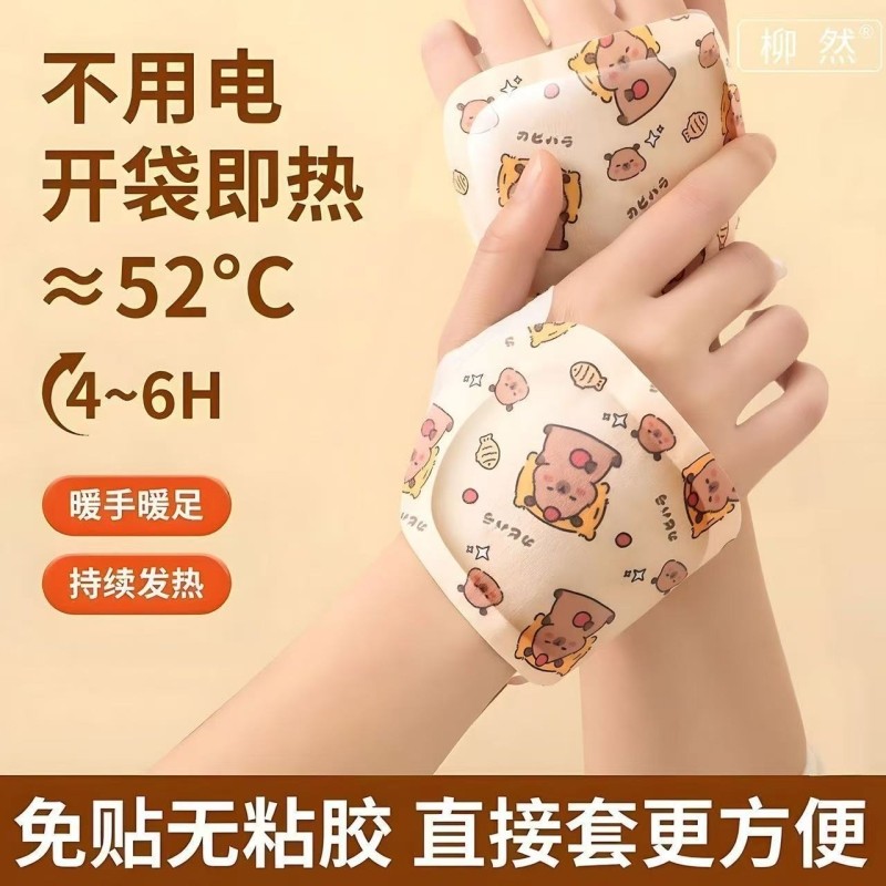 暖手宝自发热穿戴式暖手贴手握暖宝宝儿童学生上班手冷冬天保暖,居家日用,暖手贴,淘宝优惠券,粉丝福利购,淘宝优惠卷