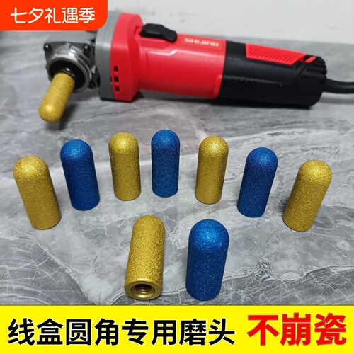 牧羚瓷砖线盒圆角圆弧刀头