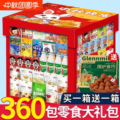 零食大礼包送女友儿童男生日礼物