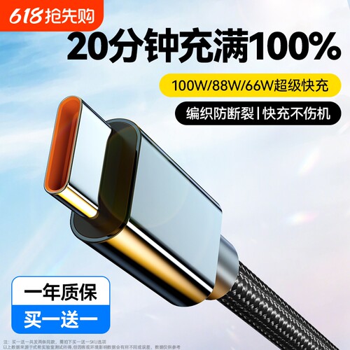 弎希typec通用100W快充6A编织线