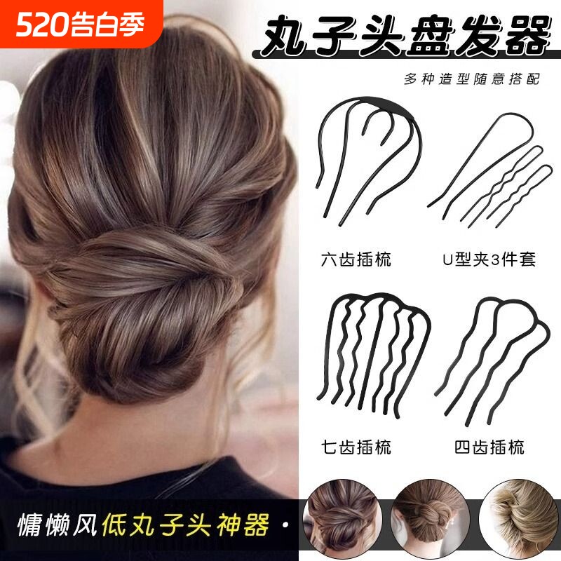 丸子头盘发神器简约百搭固定器发簪懒人后脑勺卷发插梳夏波浪造型