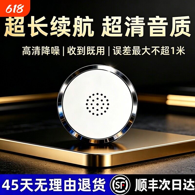 GPS 定位器车载防丢防盗录音笔高清降噪长待机强磁吸附免安装