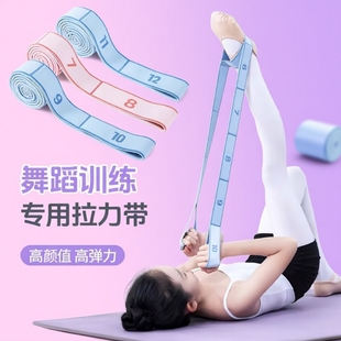 瑜伽健身拉力带弹力带儿童舞蹈数字训练阻力带开肩伸展带拉伸分段