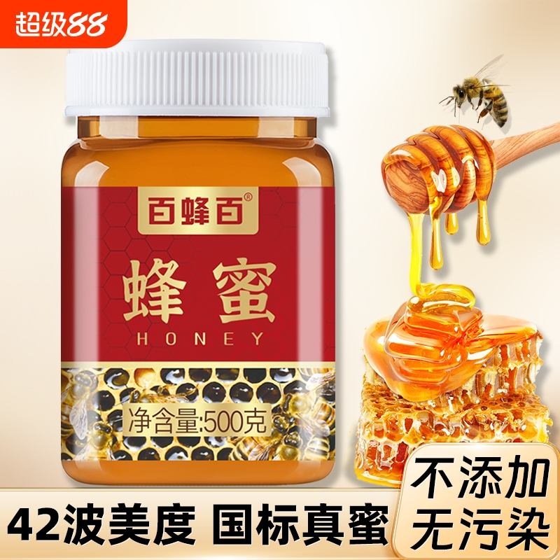 百蜂百土蜂蜜500g枣花洋槐柚子茶官方旗舰店正品天然包装农家